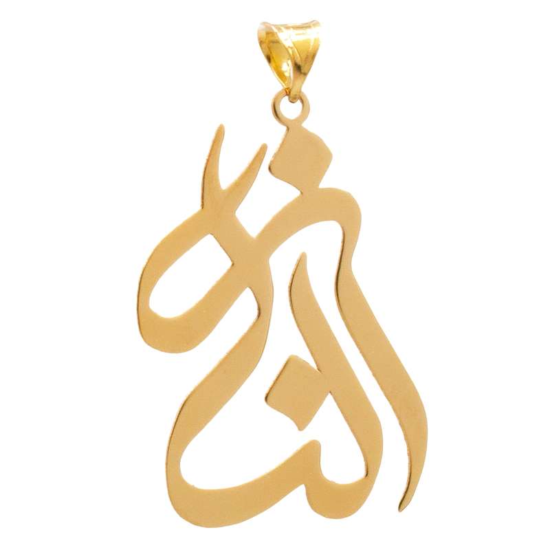 آویز گردنبند طلا 18 عیار زنانه دُرج طرح الناز مدل YNA46 آویز گردنبند طلا 18 عیار زنانه دُرج طرح الناز مدل YNA46