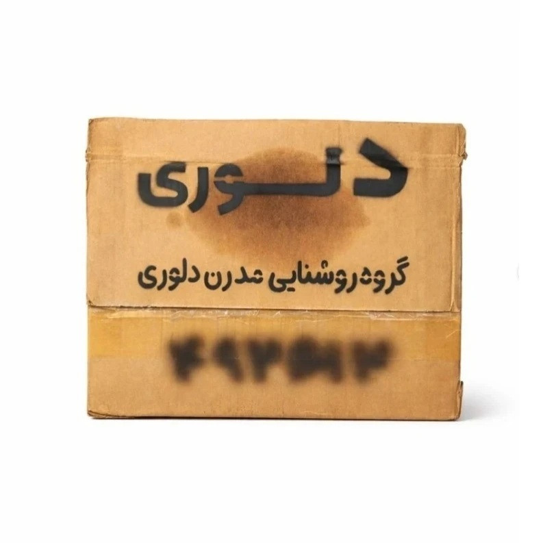 دیوارکوب دیواری دلوری مدل ملورین 003
