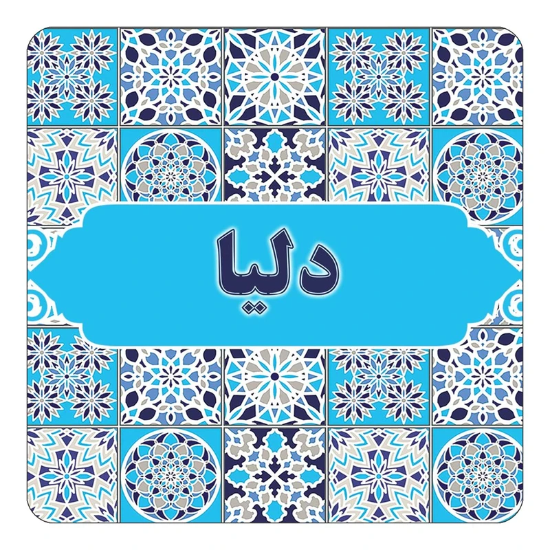 مگنت کاکتی طرح اسم دلیا مدل اسلیمی کد mg22255