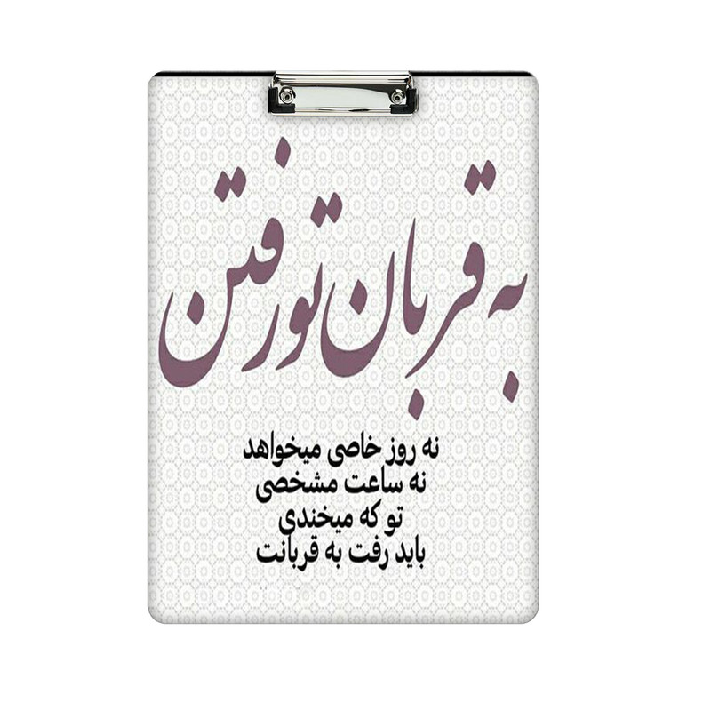 تخته شاسی طرح دلنوشته کد 1006 سایز a4