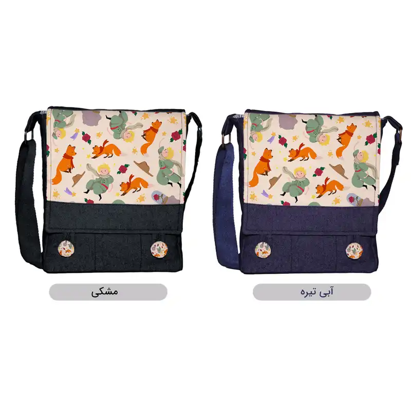 کیف رودوشی بچگانه چی چاپ مدل little prince