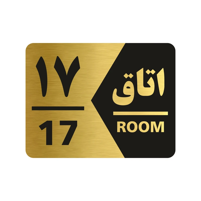 تابلو راهنما طرح اتاق شماره هفده مدل NG417