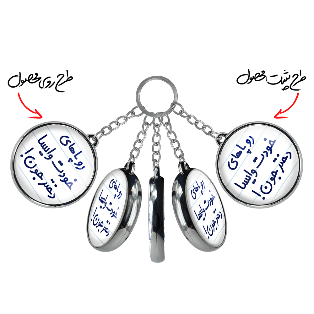 جاکلیدی خندالو طرح رو پاهای خودت وایسا دخترجون! مدل دوطرفه کد 66586658