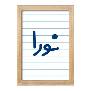 تابلو خندالو مدل نورا کد 8365