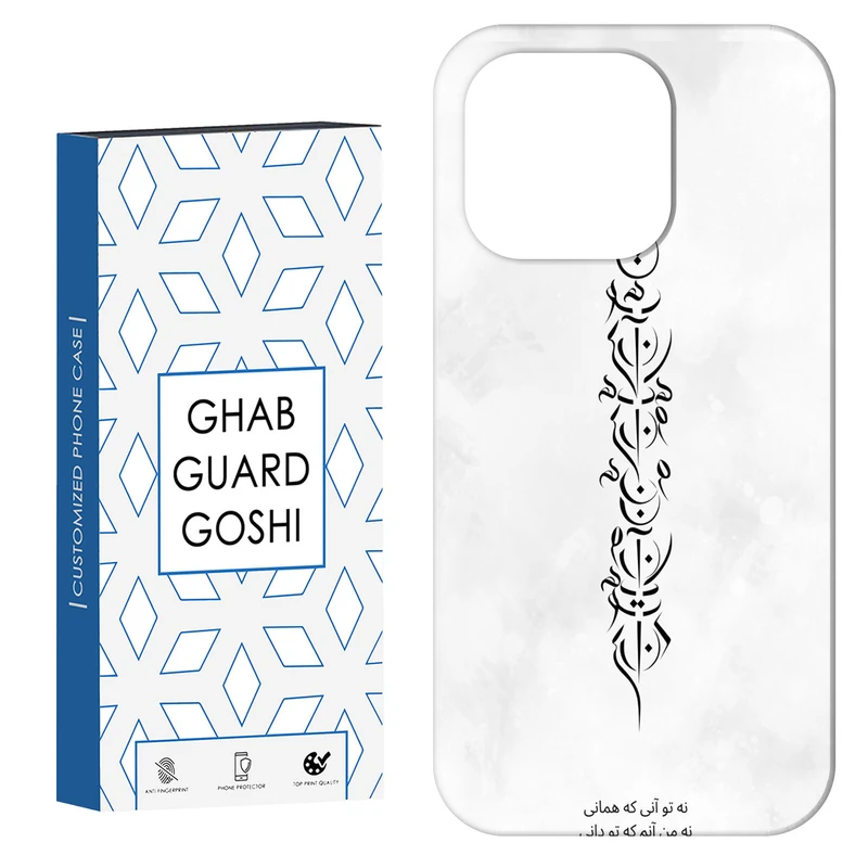 کاور قاب گارد گوشی طرح تو آنی کد Dimo-157 مناسب برای گوشی موبایل اپل IPHONE 15 PRO