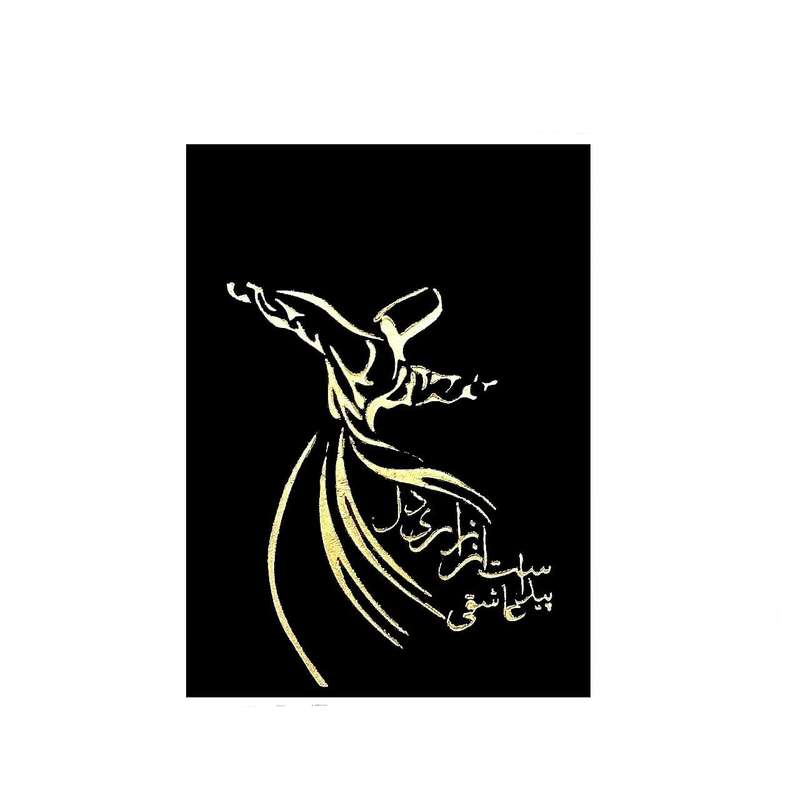 تابلو نقاشی ورق طلا طرح رقص سماء کد 8240803