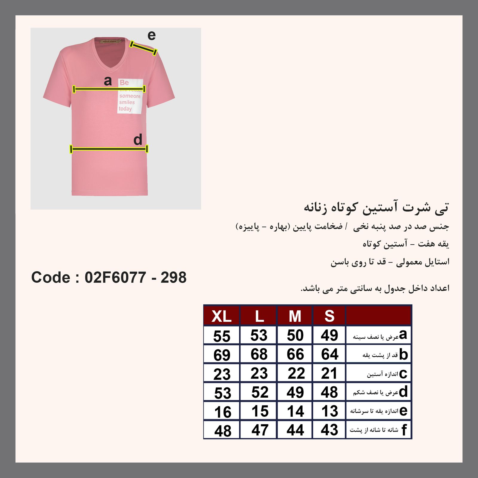 تی شرت آستین کوتاه زنانه پاتن جامه مدل نخی 131621020298297 رنگ فیروزه ای -  - 7