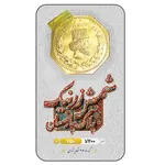 طلا گرمی 18 عیار زرنیک گلد مدل zrn-1.2