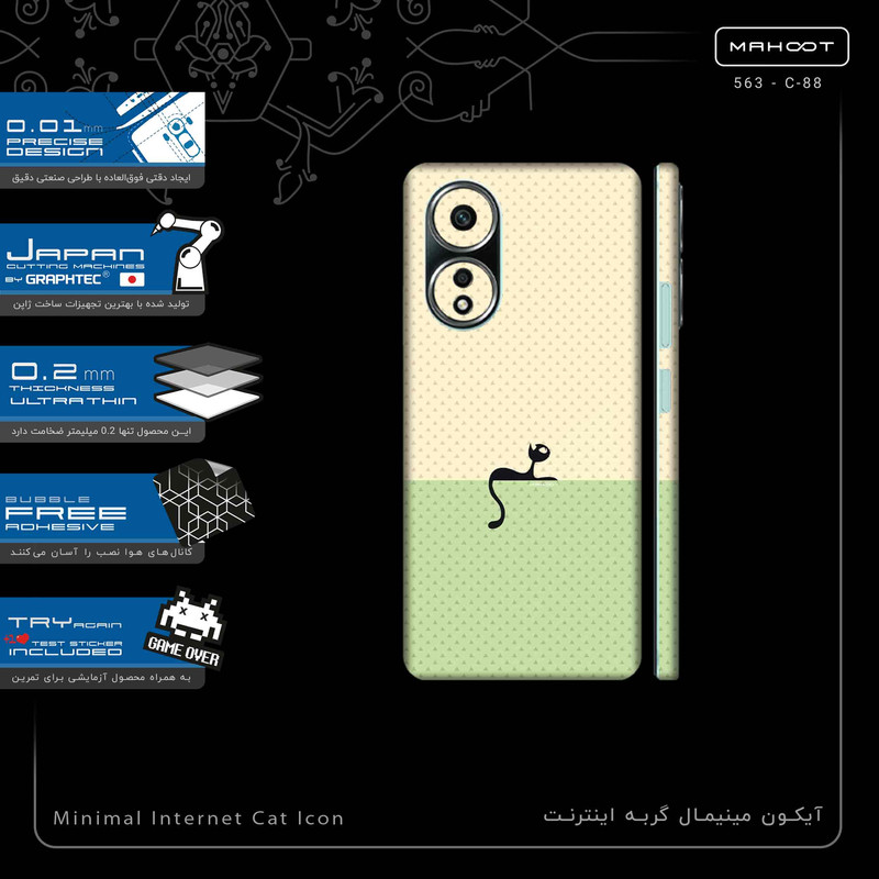 برچسب پوششی ماهوت مدل Minimal Internet Cat Icon-FullSkin مناسب برای گوشی موبایل اپو A58 4G