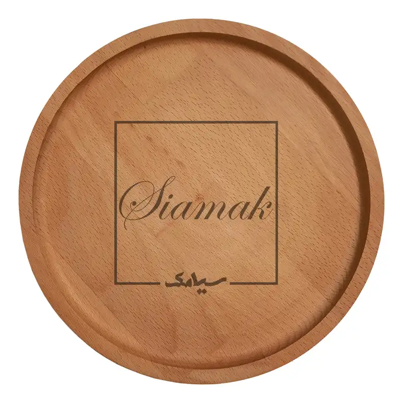 بشقاب چوبی مدل اسم سیامک