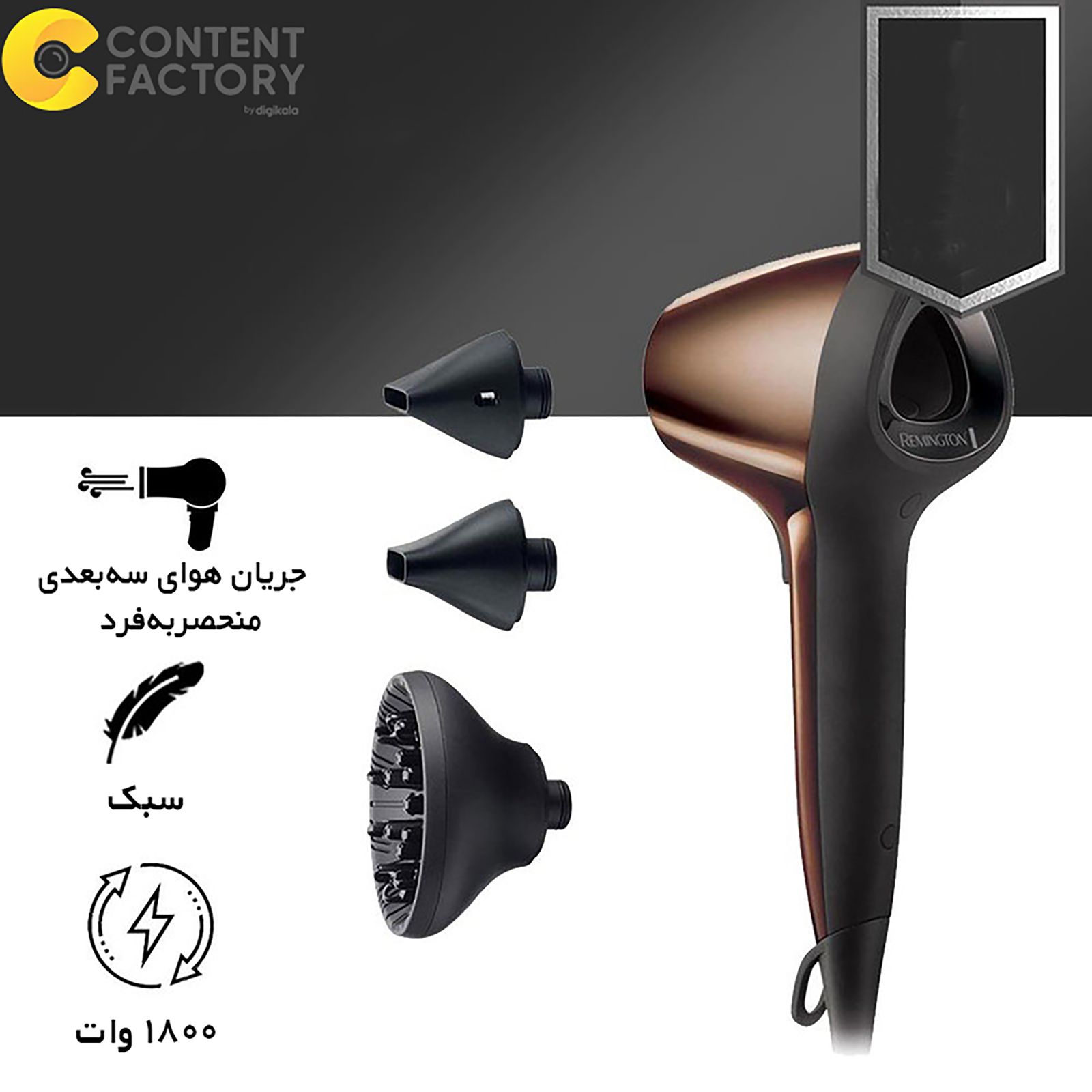 سشوار حرفه ای رمینگتون مدل D7777 -  - 20