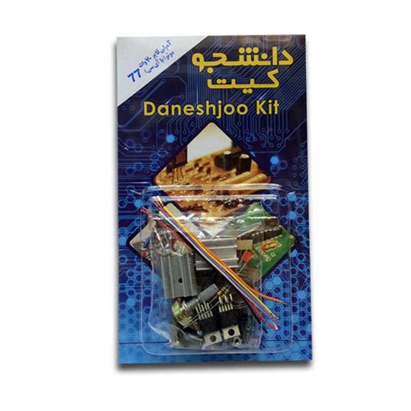 کیت آموزشی مدل آمپلی فایر 70 وات مونو با آی سی