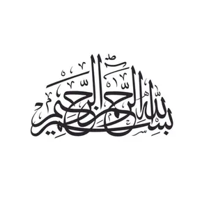 برچسب بدنه خودرو طرح نوین گراف مدل بسم الله کد besm2