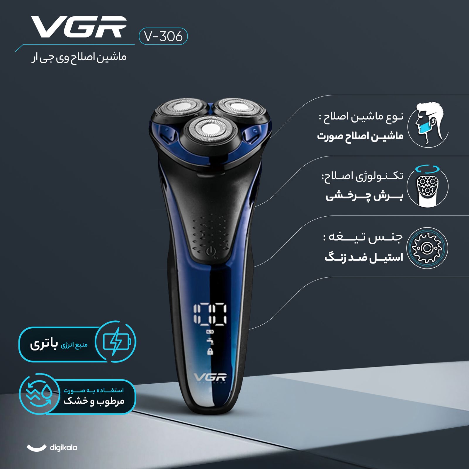 ماشین اصلاح موی صورت وی جی ار مدل V-306 -  - 12