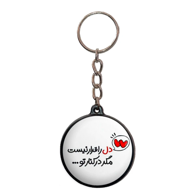 جاکلیدی پرمانه طرح عاشقانه کد pmj.8332