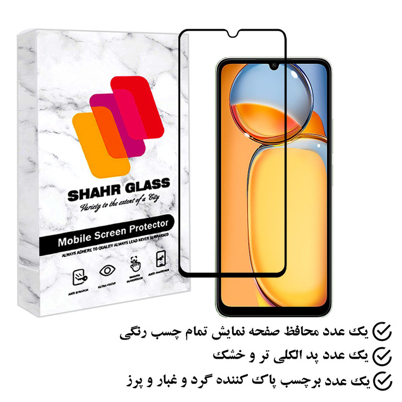 محافظ صفحه نمایش شهر گلس مدل FULPLUSSH مناسب برای گوشی موبایل شیائومی Redmi 13C 4G / 5G