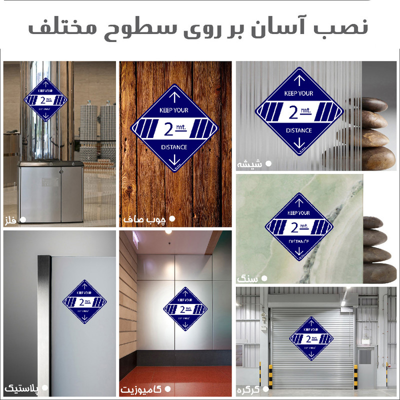 برچسب ایمنی مستر راد طرح لطفا فاصله اجتماعی را رعایت فرمایید کد HSE1317
