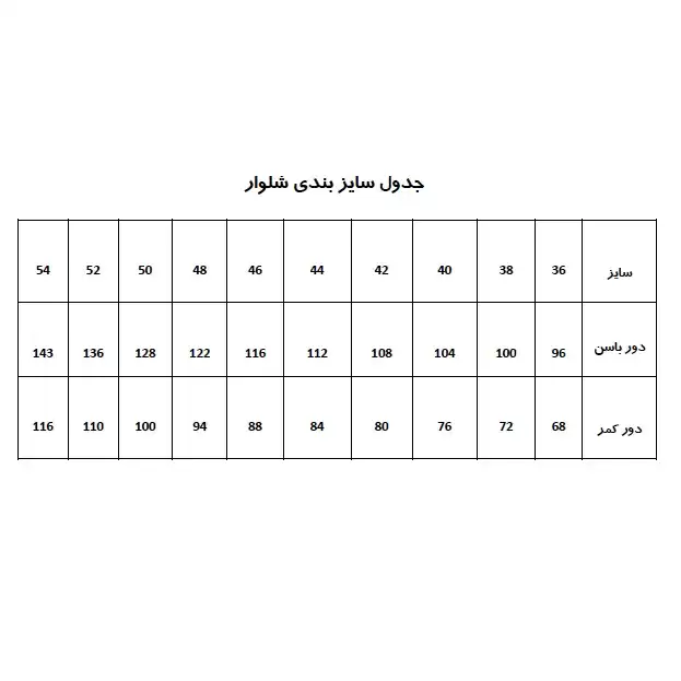 الگو خیاطی شلوار زنانه متد ترک کد 4 سایز 36 تا 52 مجموعه 9 عددی