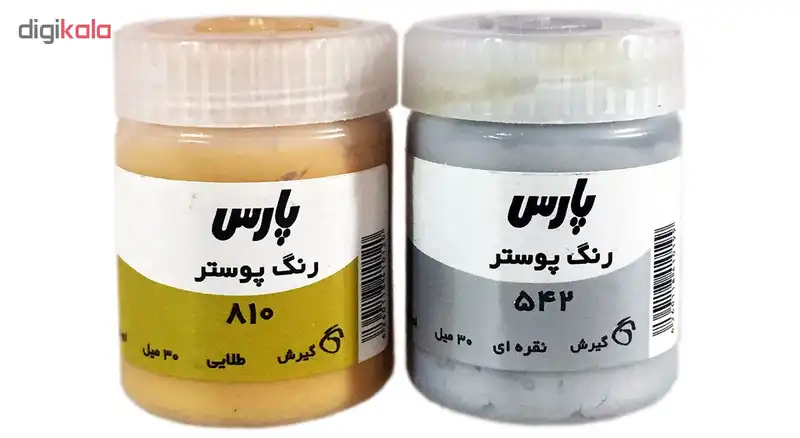 گواش پارس کد 542810 بسته‌ی 2 عددی