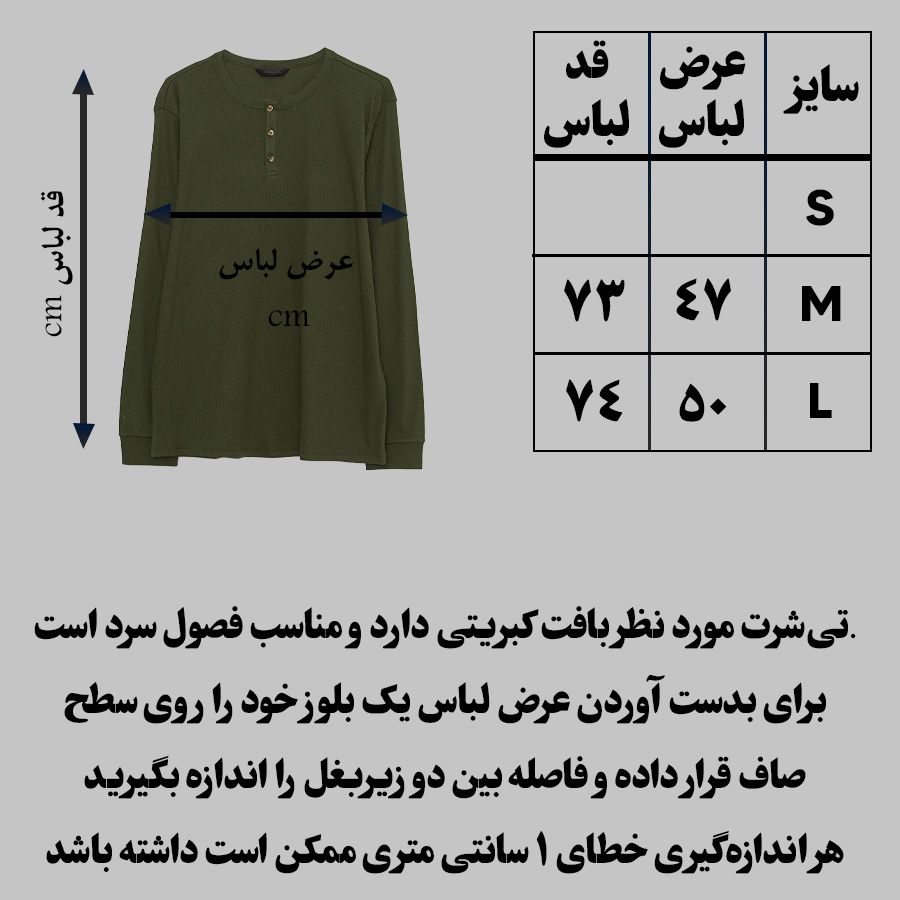 تی شرت آستین بلند مردانه ال سی وایکیکی مدل W2AR14Z8 -  - 4
