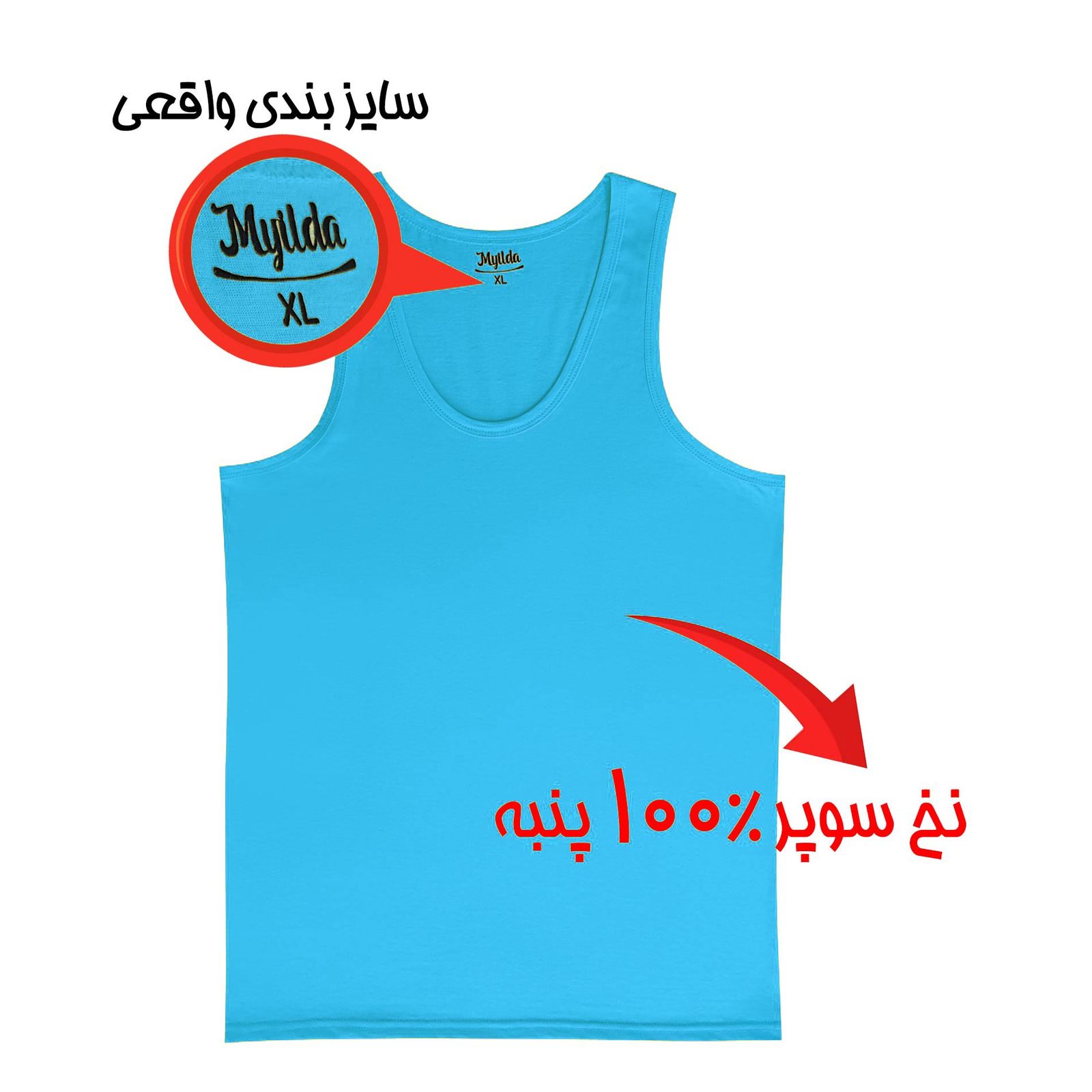 زیرپوش رکابی مردانه ماییلدا مدل پنبه ای کد 4712 رنگ آبی -  - 10