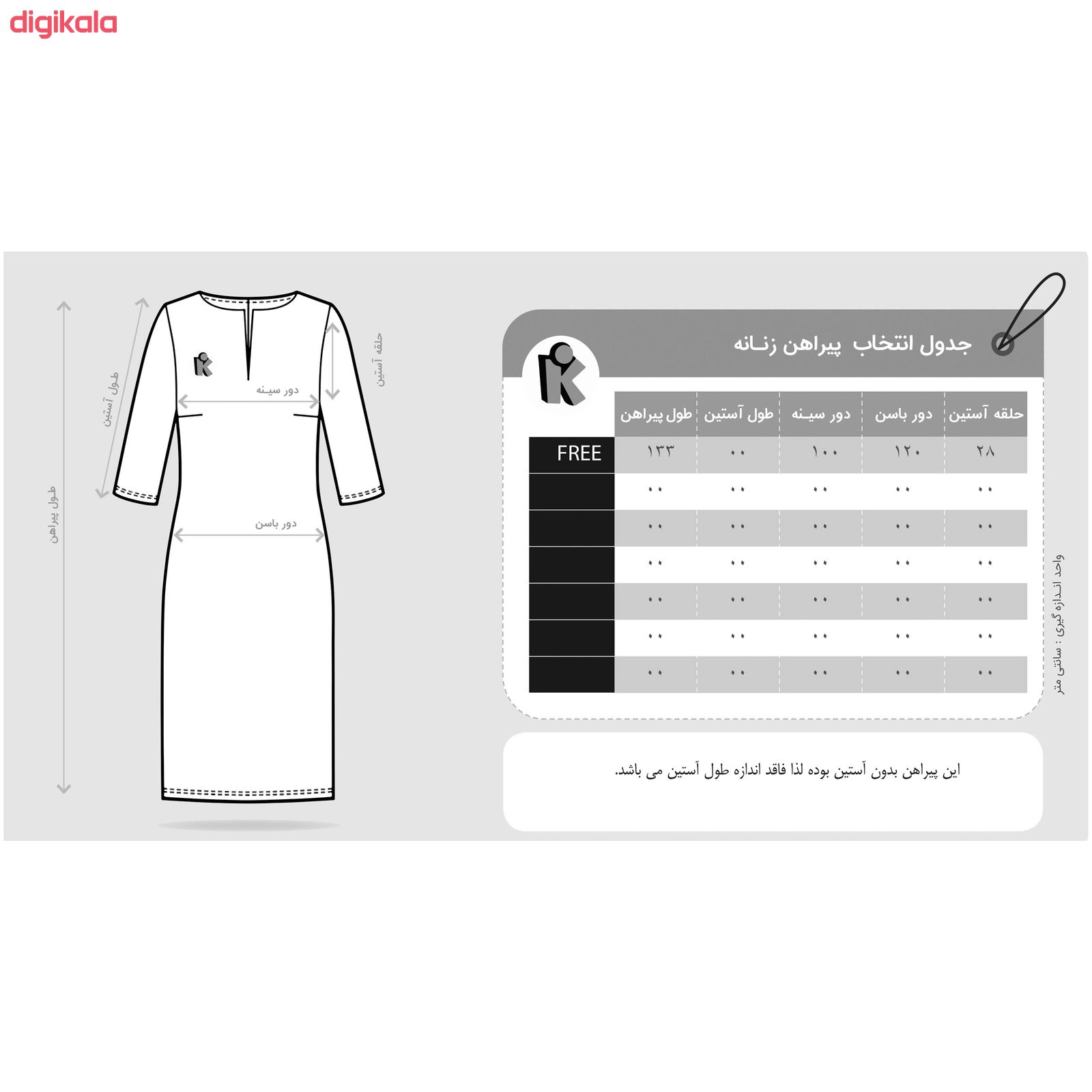 پیراهن ساحلی زنانه کیکی رایکی مدل BB5330-055 main 1 6