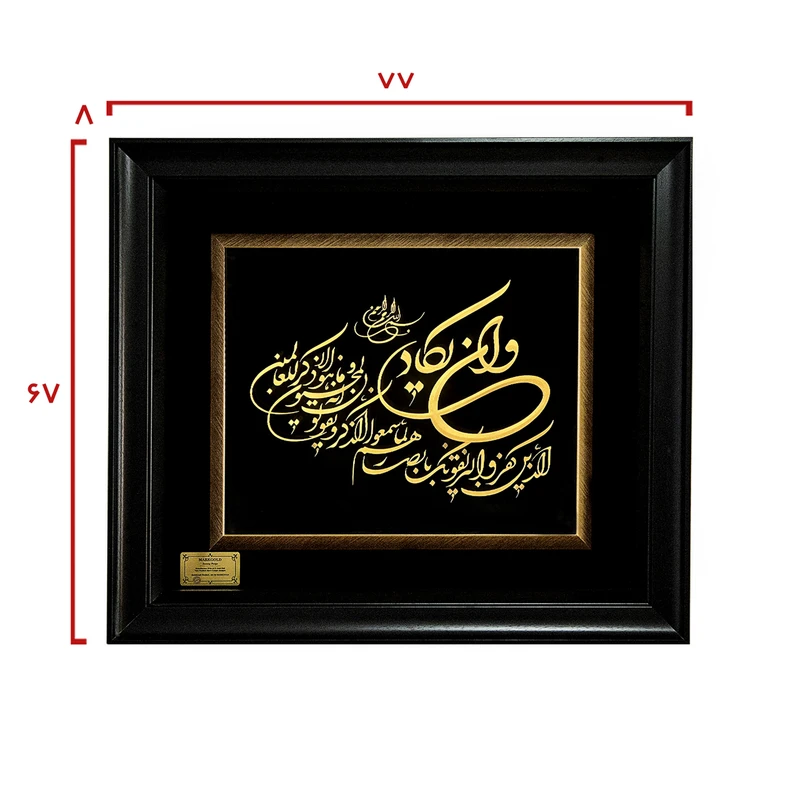 عکس شماره 2 : تابلو طلا کوب مارک گلد طرح وان یکاد کد tes073