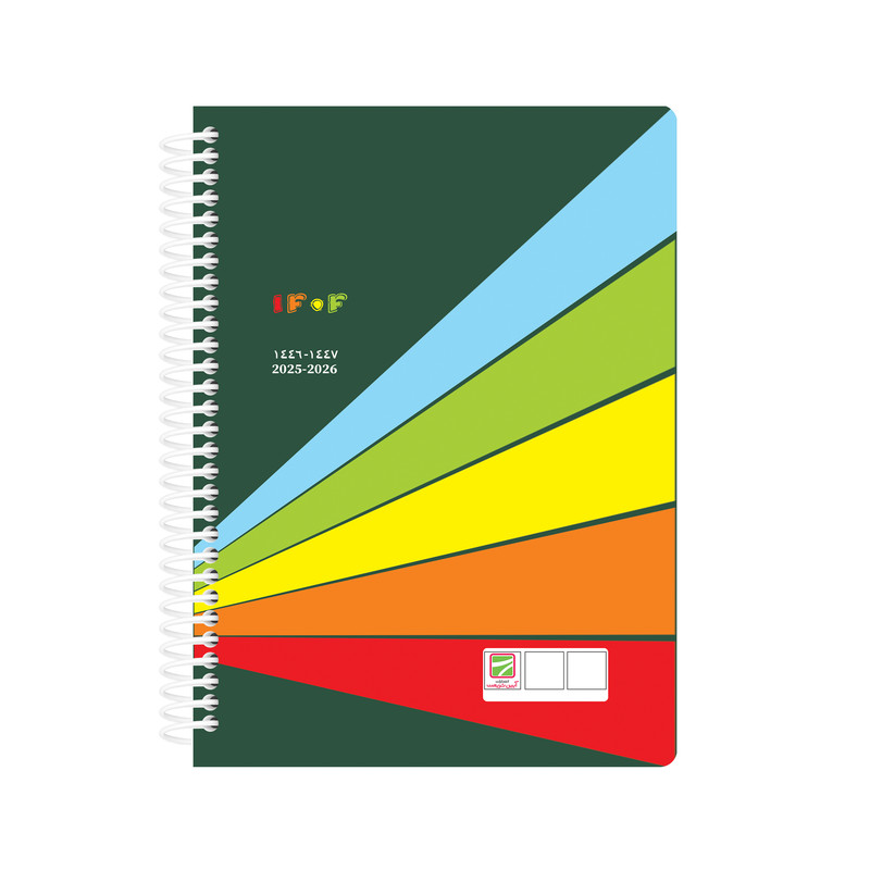 سالنامه سال 1404 انتشارات آیین شریعت مدل فنری