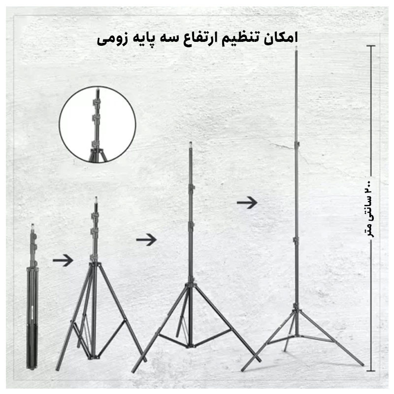 سه پایه نگهدارنده نور زومی مدل M3 Light Stand