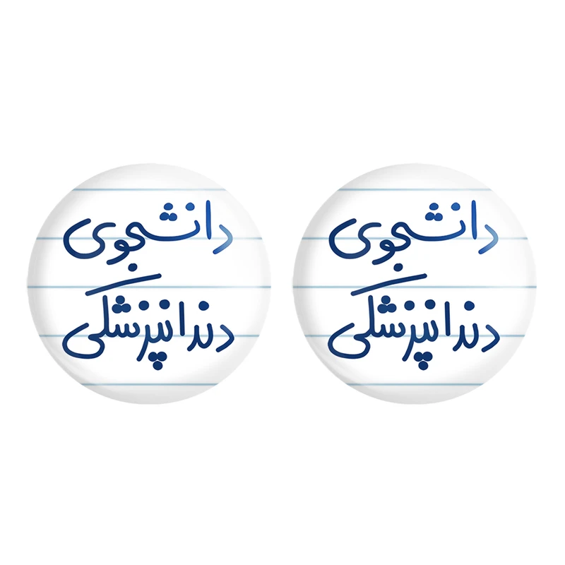 مگنت خندالو مدل دانشجوی دندانپزشکی کد 5634 مجموعه 2 عددی