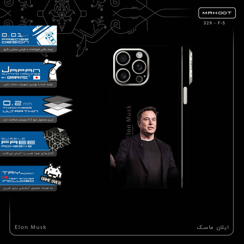 برچسب پوششی ماهوت مدل Elon_Musk-FullSkin مناسب برای گوشی موبایل اپل iPhone 15 Pro Max