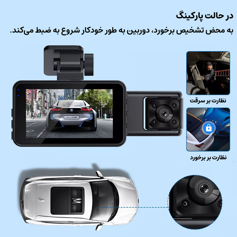 دوربین فیلم برداری ثبت وقایع خودرو مدل 3 لنز RoadLens-DS15-WiFi