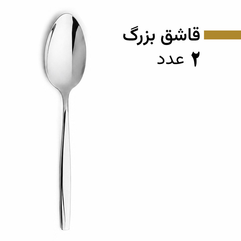 سرویس قاشق و چنگال 128 پارچه 24 نفره بیوتی مدل 8001