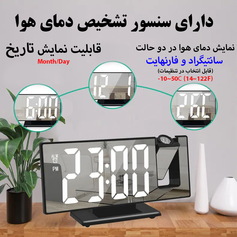 ساعت رومیزی دیجیتال پروژکتوردار مدل 3618LP
