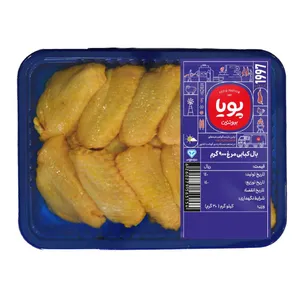 بال کبابی مرغ پویا پروتئین - 900 گرم