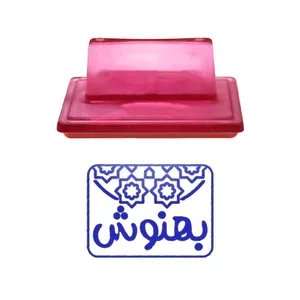 مهر حس آمیزی طرح اسلیمی مدل بهنوش