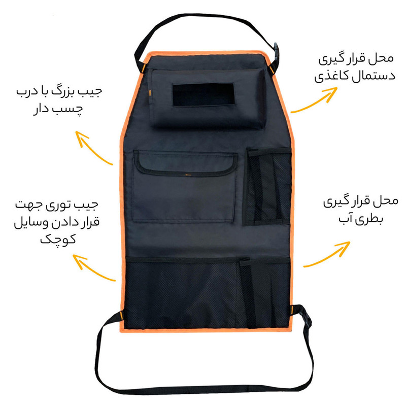 کیف پشت صندلی خودرو مدل MA-12 بسته 2 عددی