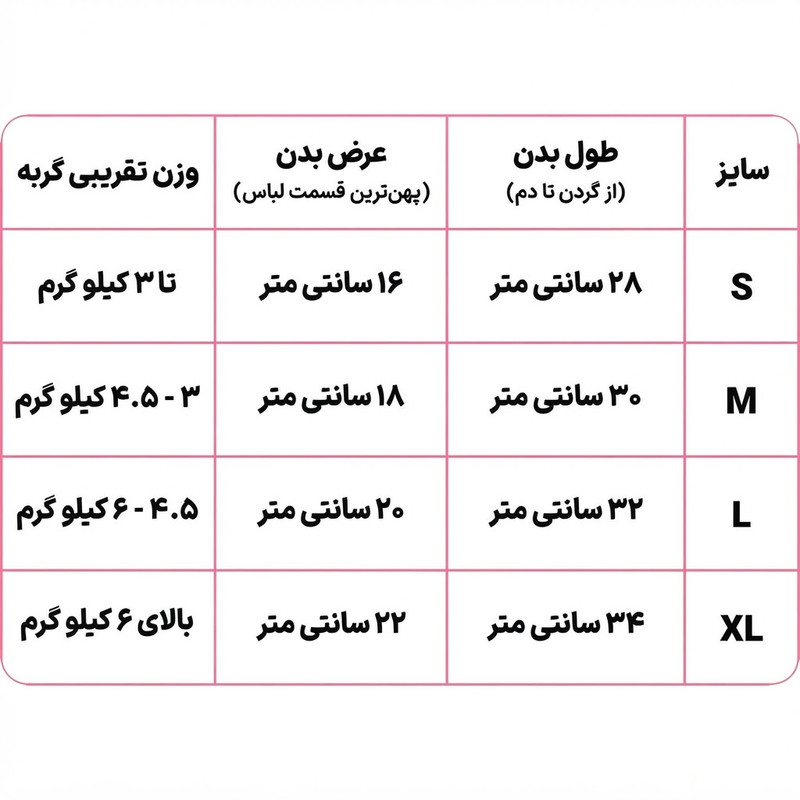 لباس ریکاوری گربه ماده مدل F41 سایز S