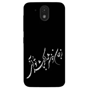 Megafone Typography 2389 Cover For Htc Desire 526