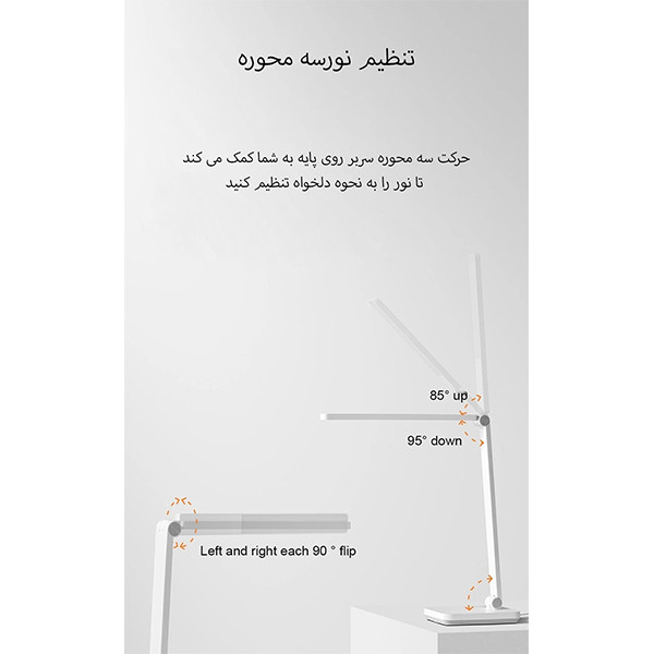 چراغ مطالعه میجیا LITE2 مدل 9290041673