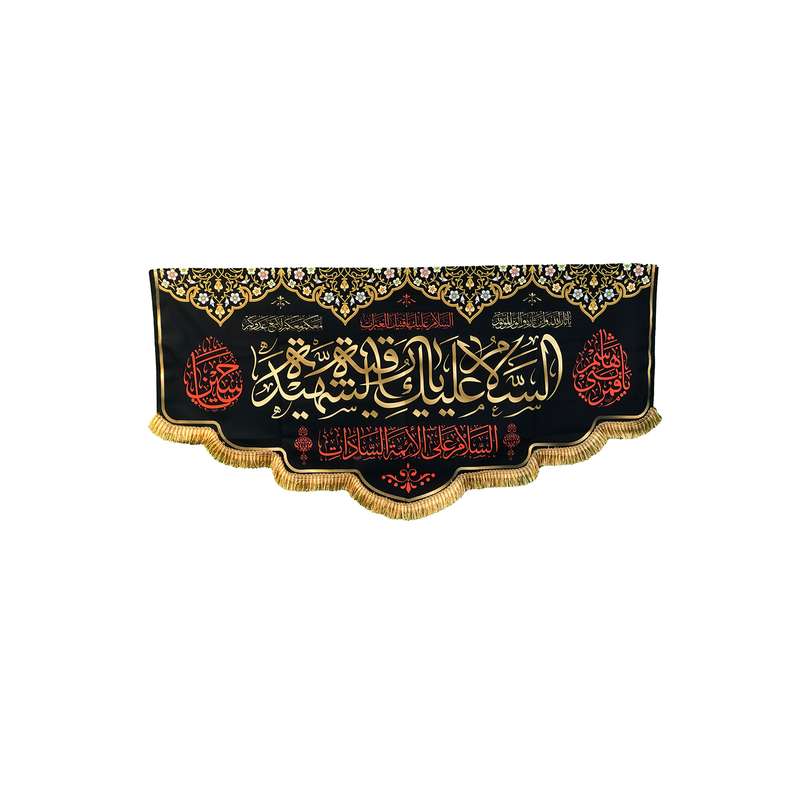 پرچم طرح شهادت حضرت رقیه کد 01