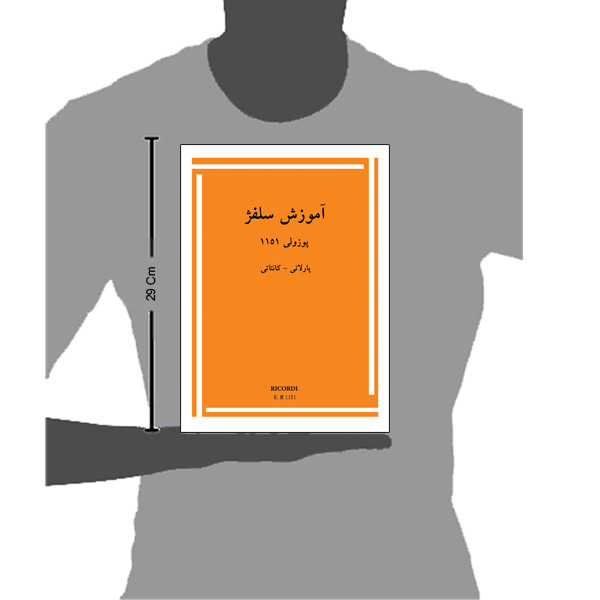 کتاب آموزش سلفژ پوزولی 1151 پارلاتی کانتاتی اثر اتوره پوزولی انتشارات پنج خط