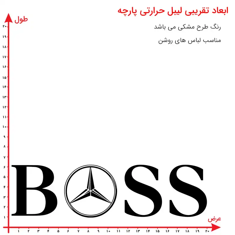 استیکر پارچه و لباس مدل برچسب DTF باس بنز