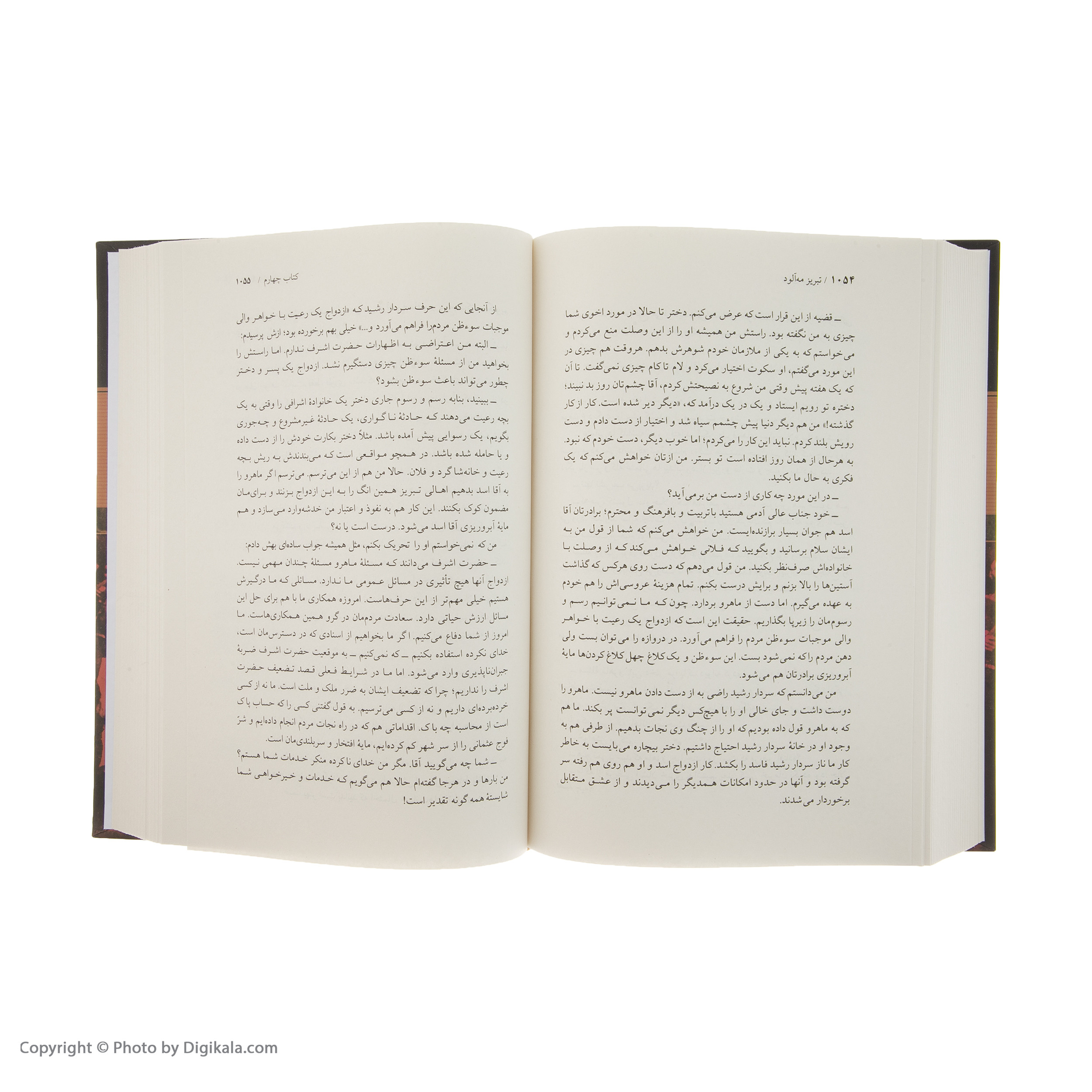 کتاب تبریز مه آلود اثر محمدسعید اردوبادی نشر نگاه دو جلدی