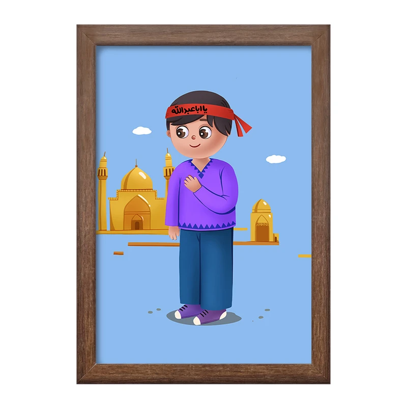 تابلو خندالو طرح کودکانه محرم و اربعین امام حسین  کد 7684