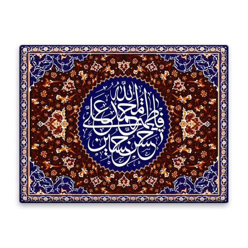 کاشی اطلس آبی طرح پنج تن آل عبا مدل T2985 