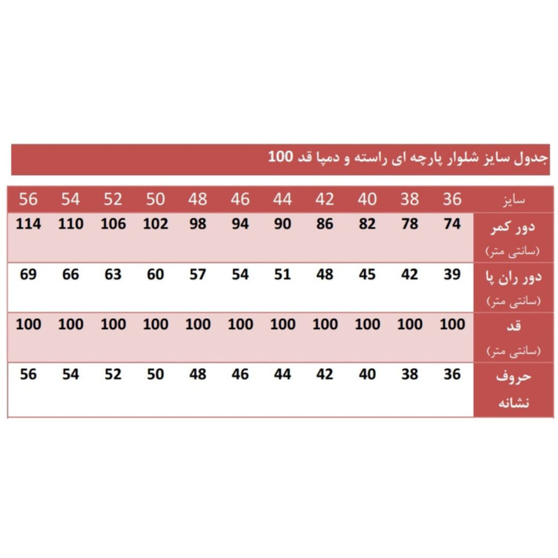 شلوار زنانه مدل دمپاگشاد قد 100 کد 3005 گاباردین