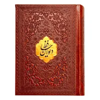 کتاب دیوان حافظ انتشارات پارمیس