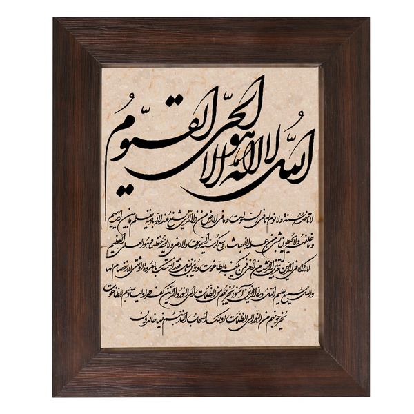 تابلو سنگی طرح آیت الکرسی کد 007 تابلو سنگی طرح آیت الکرسی کد 007