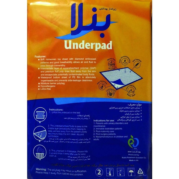 پد زیرانداز بهداشتی بنلا کد 007 مجموعه 5 عددی